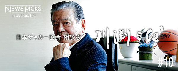 川淵三郎 バスケットボール界に怒り心頭 リーグ統合に取り組む