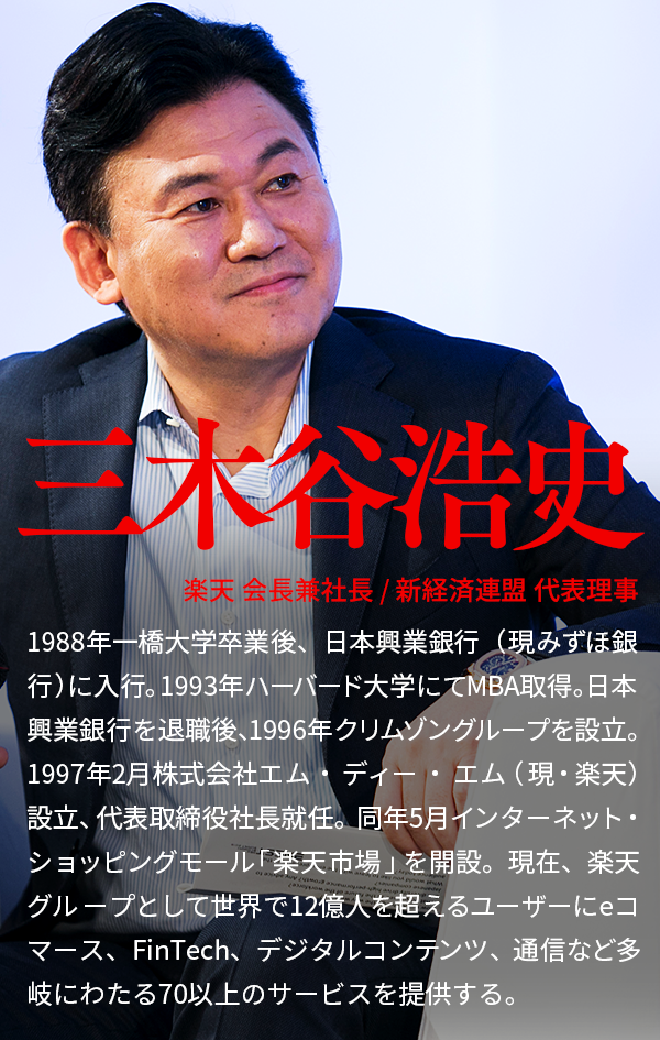 Yoshiki 山中伸弥 ベニオフ 三木谷浩史 イノベーターの条件