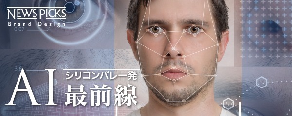 Aiを捜査に活用 顔面認識技術で犯罪リスクを予測できるのか