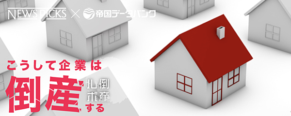 迫真】シェアハウス倒産で、「スルガ銀行」が批判される理由