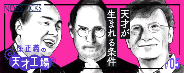 3分解説 名言と歴史に学ぶ 人類を進化させた 伝説の天才 10選