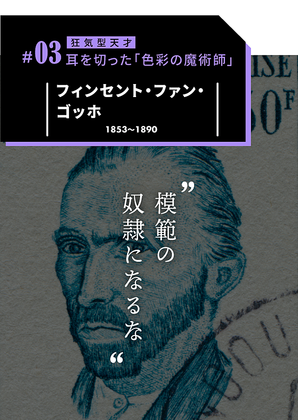 3分解説 名言と歴史に学ぶ 人類を進化させた 伝説の天才 10選