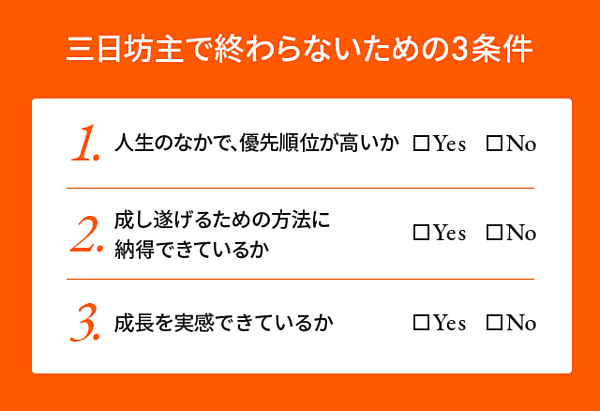 なぜオンライン英会話は続かないのか 三日坊主のメカニズム