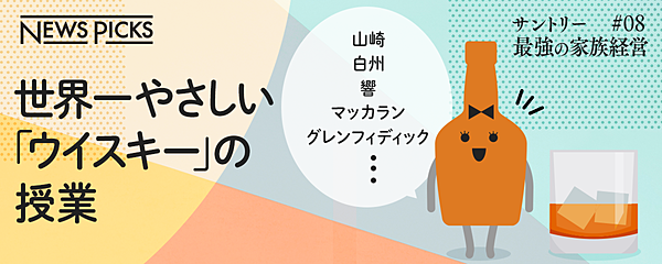 超図解 今さら聞けない ウイスキー の歴史 種類 飲み方