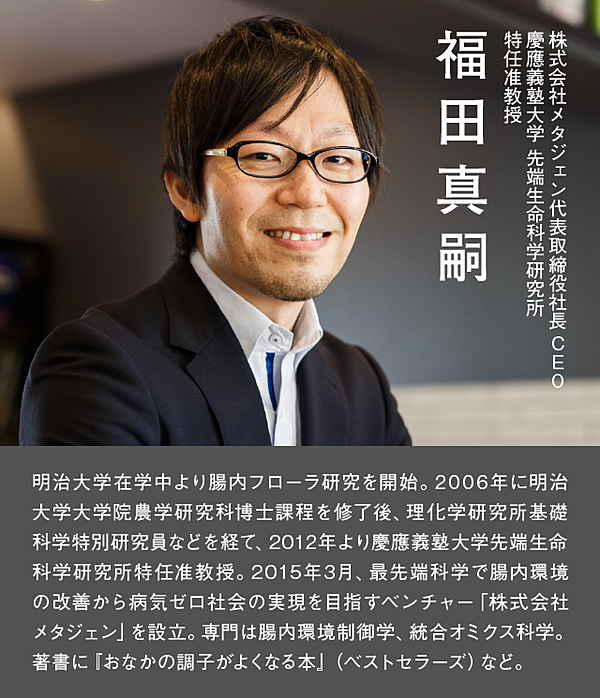 最高のパフォーマンス をもたらす腸コンディショニング術