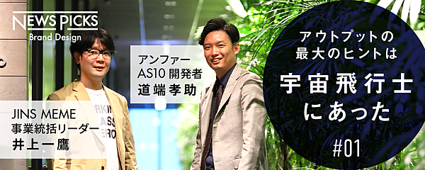 集中力の可視化と 予防医学 で最高の結果と時間が手に入る