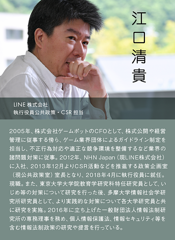 長野県が挑んだいじめ対策 Line活用に懸けた想い 人 システム