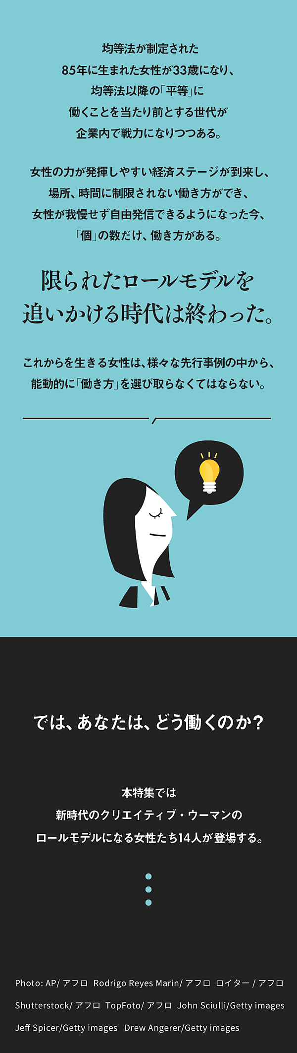 完全解説 女性こそイノベーションが起こせる７つの理由