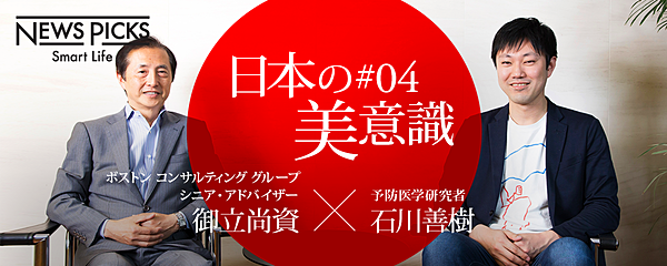 御立 石川 今こそ日本文化を外国人に英語で伝えよう