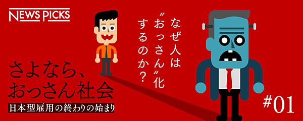 完全図解 おっさん社会 を打破する5つの方法