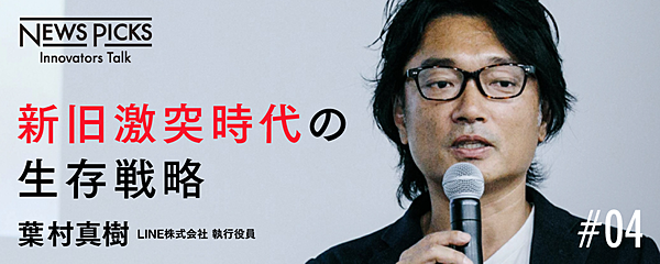 【葉村真樹】「週休5日」時代を生き抜く企業と個人の生存戦略