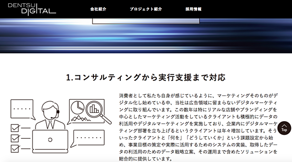 活況でも課題は山積 コンサルはイノベーションを起こせるのか