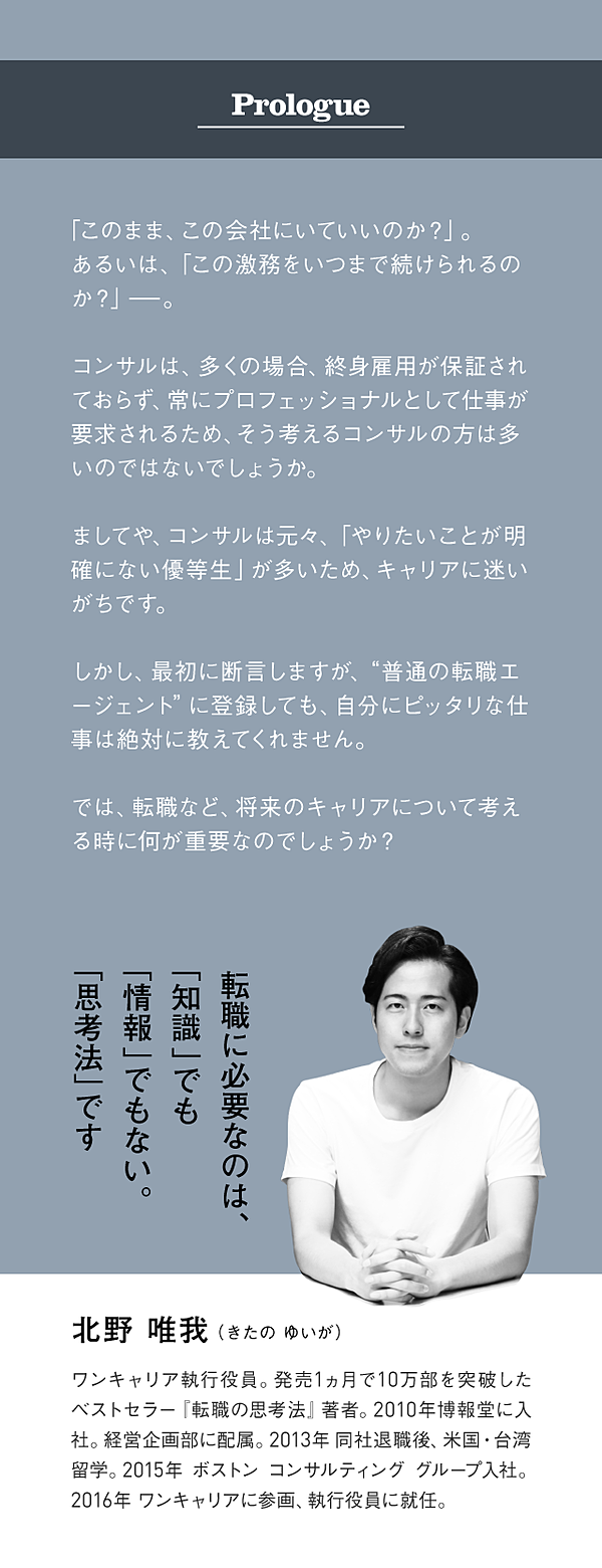 完全解説 保存版 あなたの 市場価値 を知るための9の質問