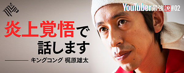 「キンコン梶原」の画像検索結果