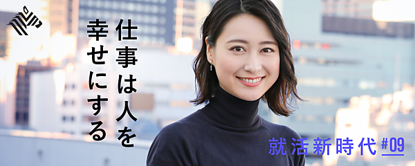 テレビ朝日 小川彩佳 仕事で得られる3つの究極的な幸せ