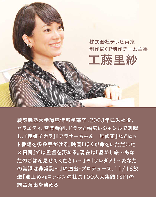 独自 テレ東プロデューサーが 企画書の作り方 教えます