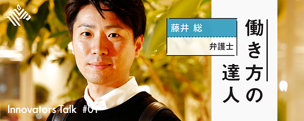 働き方モデル 完全it化で 世界を旅しながら働く弁護士
