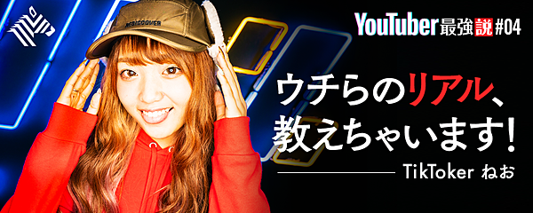 独占 渡辺直美が語る 中国アリババ 動画ブーム そして世界