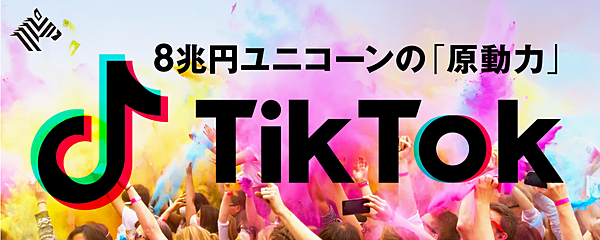 独占 渡辺直美が語る 中国アリババ 動画ブーム そして世界