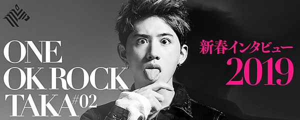 Taka 本当に 変えたい なら 潰すしかない