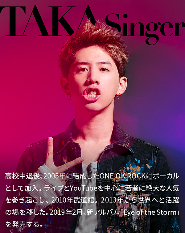 Taka 本当に 変えたい なら 潰すしかない