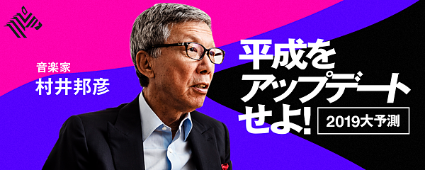 村井邦彦 なぜ Ymo ユーミンは今も語り継がれるのか