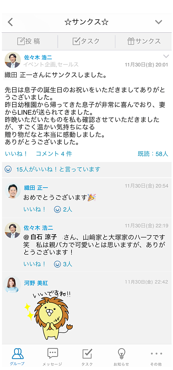 Hrテックの真価 成果を出す ポジティブな会社はこうつくる