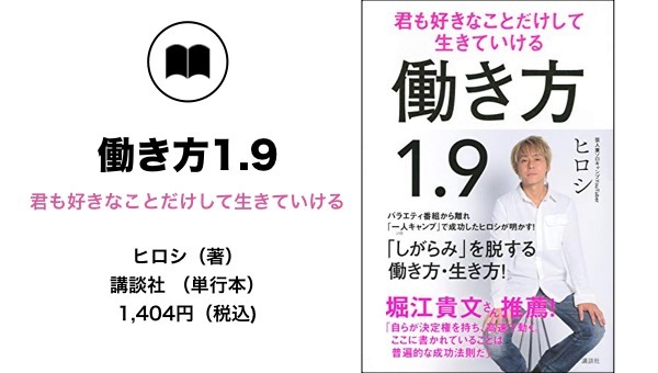 直撃90分 芸人 ヒロシがyoutuberになって手に入れた ニューパワー