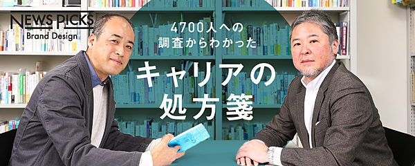 42 5歳の壁 仕事ができる人ほど危険な キャリアの罠