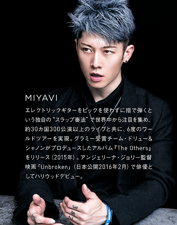 独占 ロックスターmiyavi 世界完全進出 を語る