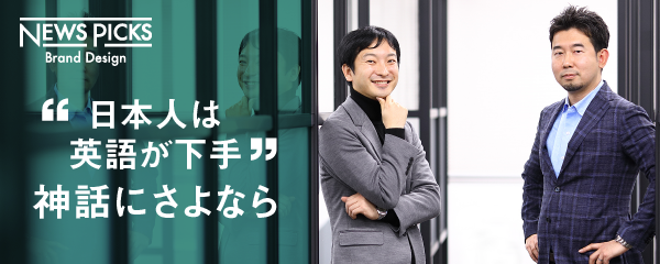 カタカナ英語は 値踏み される 会話力を劇的に変える 3つのネイティブスキル