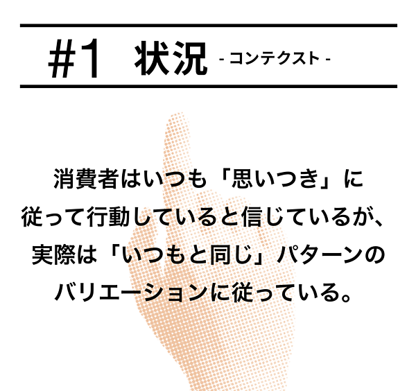 3分読解】スマホで「買わせる」ための、9つの力