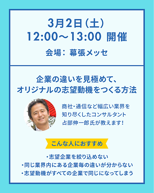 武勇伝じゃなくていい 知りたいのは あなたの本音