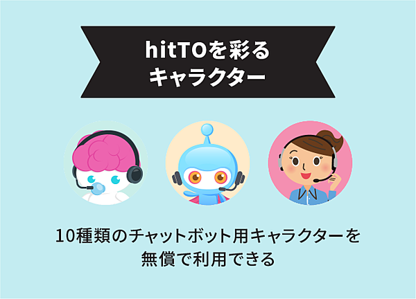 優秀な同僚の正体は 企業で働く Aiチャットボット 最前線