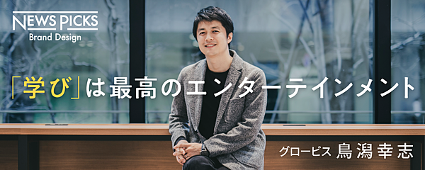 大人の 学び直し 新時代 まずは短期の課題解決にフォーカスせよ