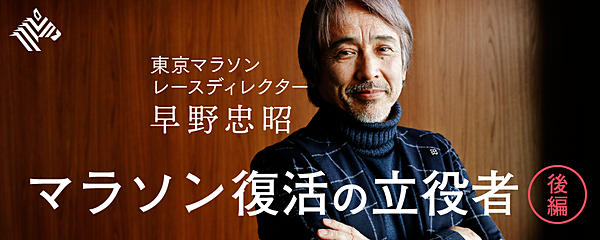 【真相】なぜマラソンは、日本記録で「1億円」もらえるのか？