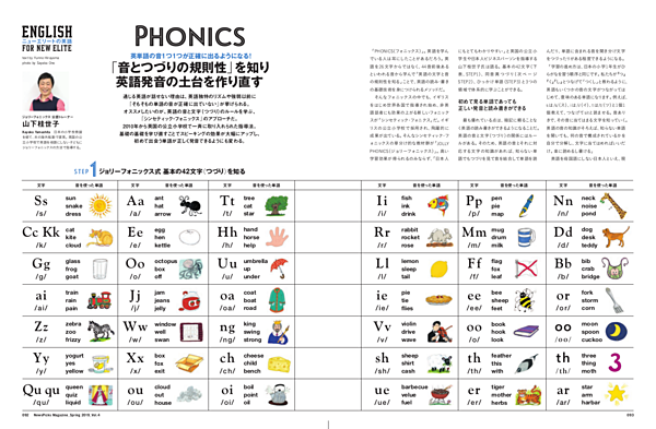 Npマガジン4号 ニューエリートの英語 を大特集