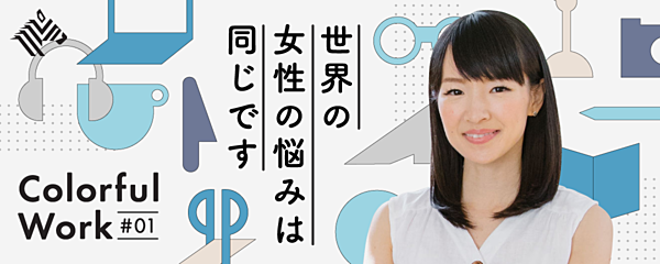 こんまり ときめく 仕事で輝く方法 教えます