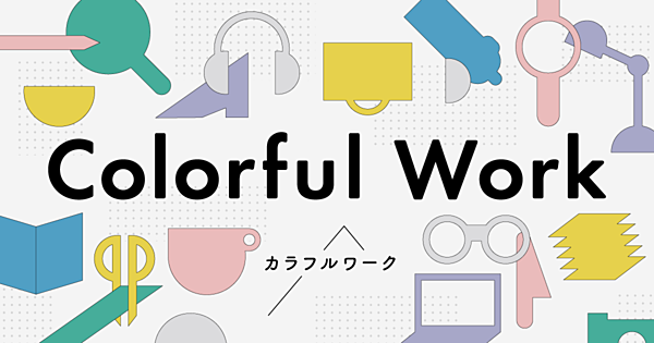 こんまり ときめく 仕事で輝く方法 教えます
