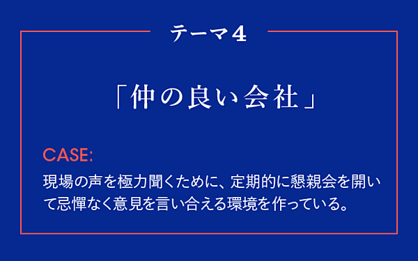 360度評価はng リーダーのあるべき姿を徹底討論 後編