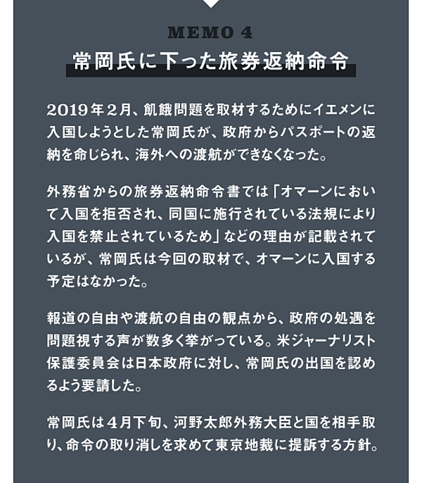 安田純平拘束事件 解明された事実と残された謎を追う