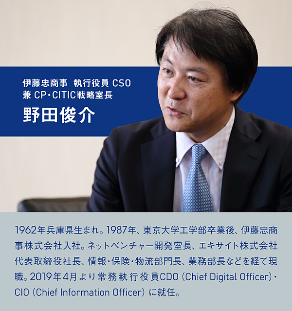 伊藤忠 野田cso 楠木建 次世代商社が担う 大人のビジネス とは