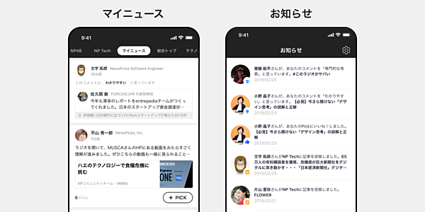 コメントpick機能を公開しました