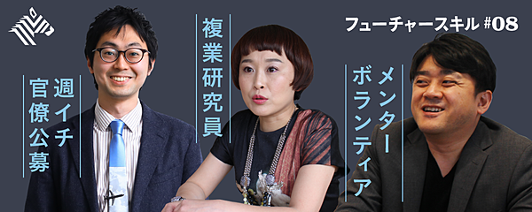 実例 霞が関 大企業 大学 異業種大コラボ時代が来た