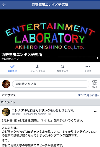 西野亮廣がオンラインサロンを オワコン だという理由