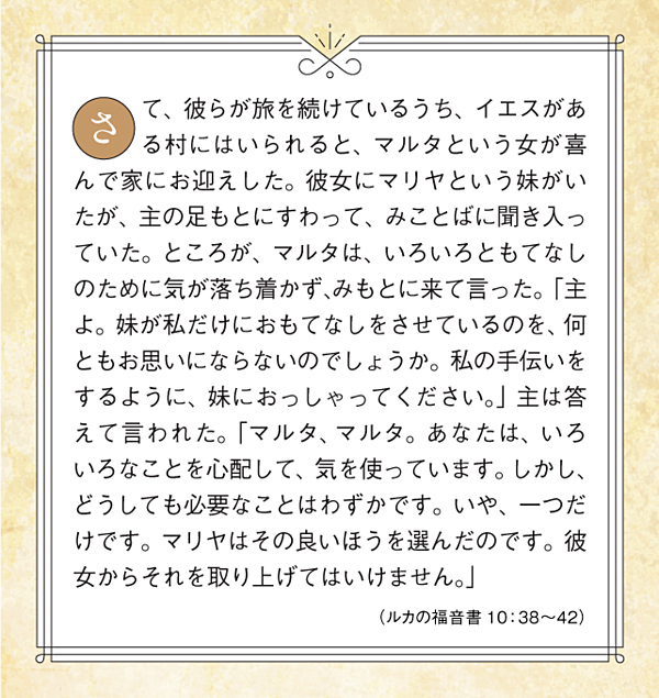 聖書入門 悲しむ者は幸い なぜ聖書の教えは 逆説 なのか