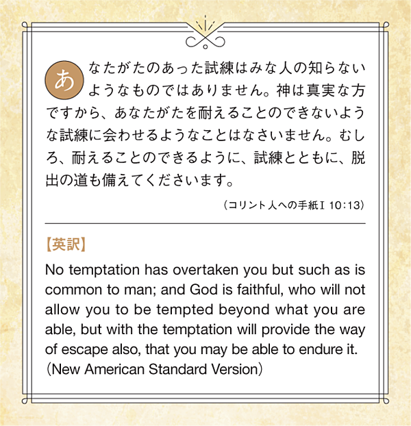 聖書入門 聖書から見た リーダーになる人の条件とは