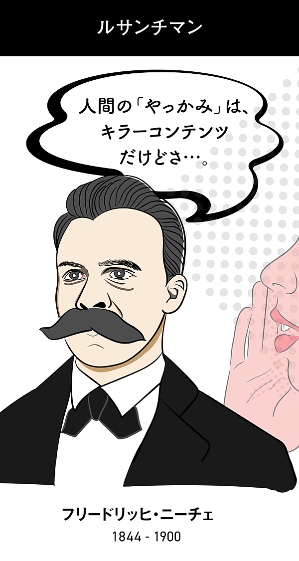 山口周 ゼロから学べる 最高の思想家 哲学者10人の教え