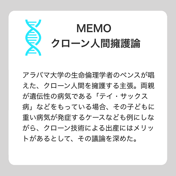 直撃 算数が得意な子どもを ゲノム編集で作っていいのか