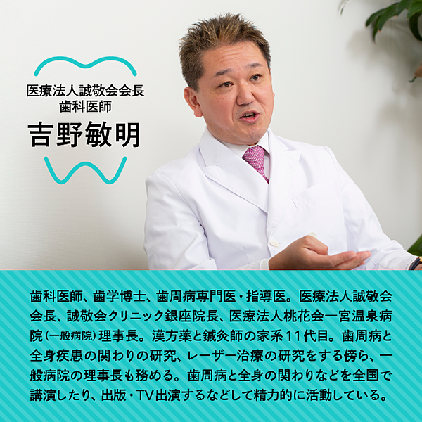 敏明 吉野